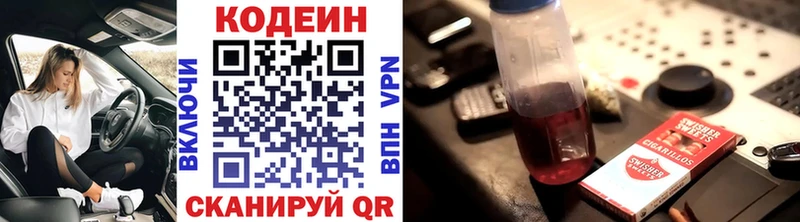 Кодеин напиток Lean (лин)  Болотное 