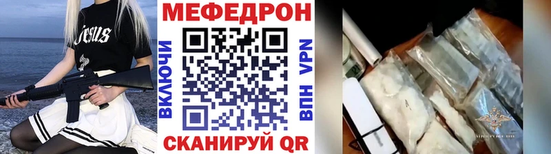Меф мяу мяу  Болотное 